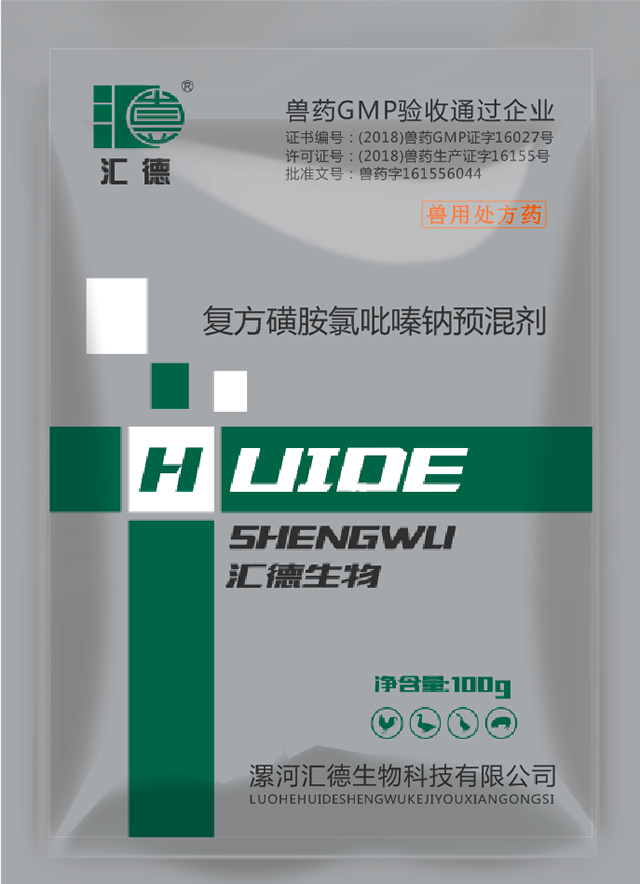 成本人h动漫精品无码播放复方磺胺氯吡嗪钠预混剂